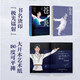 Net Cang Yan 12343 Infinite Chapter + Infinite Evolution Figure Skating Automatic Biography of Yuzuru Hanyu Han Yuzuru Han Yuzuru's Photo Biography of Chinese Version Surroundings Winter Olympics Inspirational Growth Book Biography Story Book Genuine [2 volumes] Cang Yan.3+4