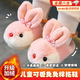 Tianmiaomiao girls' cotton slippers for autumn and winter, cute three-dimensional rabbit plush home shoes for children, thickened warm anti-slip slippers for girls, cute warm cotton slippers for girls, pink rabbit, size 30-31, inner length about 19cm/suitable for 5-7 years old