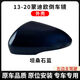 Litian is suitable for 1320 Ford Mondeo rearview mirror housing, reversing mirror frame, reflective lens, turn signal bottom housing, tanzanite blue housing left side, Ford Mondeo