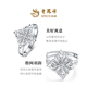 Lao Fengxiang's new product, Master Lingxiu's platinum living hollow feather three-dimensional four-leaf ring, men's and women's price, hollow feather wing ring 6.62