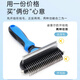 Dipur pet comb two-in-one knotting comb, special de-floating dog comb, large dog and cat hair removal beauty comb, two-in-one knotting comb