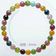 Shimei Natural Tourmaline Bracelet Colorful Tourmaline Bracelet New Watermelon Tourmaline Candy Love Gift with Certificate 6mm Rainbow Tourmaline (Young Model)