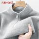 VANCL sweatshirt men's spring trendy stand-up collar half-zip top men's large size Chinese cotton casual long sleeve black 2XL