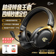 IKF V11 Max JD exclusive four-mode gaming headset head-mounted wireless competition 7.1 Bluetooth wired FPS dedicated positioning delta fearless contract black gold