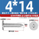 Fengji 304 stainless steel CA flat head self-tapping screws large thin head flat head pointed tail sinking cross MM2M3M4M5M6 M4*14 head diameter 8 50 pcs