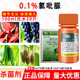 Guoguang Zuo Gualing 0.1% Chlorfenuron fruit setting medicine melon fruit expansion and growth regulation 10ml*10 bottles