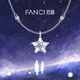 Fanci Fan Qi Lucky Star Necklace Girlfriend Light Luxury High-end Birthday Gift 2025 New Eternal Flower Gift Box