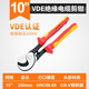 Avibo insulated cable cutters chromium vanadium steel pressure-resistant shearing strong industrial grade cable cutters super durable 100855