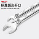 Delixi electrical dual-purpose wrench high carbon steel plum open plum blossom wrench fork board wrench set ratchet wrench Delixi dual-purpose 10MM