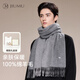JIUMU pure wool scarf men's autumn and winter warm scarf for boys and boyfriend Christmas birthday gift gift box