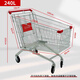 Large and medium-sized supermarkets, shopping malls, warehouse carts, property convenience stores, household grocery shopping carts, shopping carts, large silver 240-liter with (load-carrying wheels)