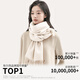 Woolsey pure wool scarf for girls, light luxury solid color single winter scarf to keep warm, gift box for elders, mother's birthday gift