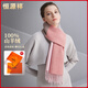 
Hengyuanxiang pure cashmere scarf for women in autumn and winter shawl for women in warm scarf for women in Teacher's Day birthday gift box