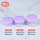 
Travel accessories bottles and boxes of facial masks, paper bubble bottles, bottles and compressed facial masks, cream bottles - purple - 20g - 1 piece, no specifications