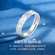 Mengjinyuan Platinum Ring PT950 Crushed Ice Ring Couple Ring Opening Adjustable Send Girlfriend Birthday Gift