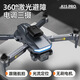 Potensic UAV Obstacle Avoidance UAV Folding Remote Control Plane HD Aerial Photography Quadcopter A15 PRO Brushless Motor + Optical Flow Hover + 360 Full