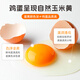 30 standard fresh eggs that can be eaten raw for fun, net weight 2.7Jin Jin is equal to 0.5kg, cereal-fed breakfast ingredients, straight from the source