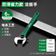 Shengda dipped plastic adjustable wrench 6-inch multi-functional live mouth wrench tool set complete range of adjustable wrench live mouth small plate