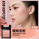 Maybelline Fitme Custom Vitality Single Color Blush Small Pink Brick 20 Ambiguous Apricot Powder 4.5g Birthday Gift for Women