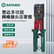SATA (SATA) 91109 network connector crimping pliers 9 network crystal head network pliers crimping pliers