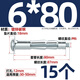 Tianzhuo Hardware Galvanized Aircraft Gypsum Board Expansion Screws Special Expansion Bolts for Hollow Bricks Hollow Wall Aircraft Hollow Gecko Tubes M6*80-15 Plate Thickness#cln#30-50mm
