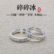 Crushed ice ring index finger ring for men and women, niche light luxury couple ring, female model