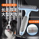 Sisika Dog Hair Comb Border Collie Comb Special Golden Retriever Pet Artifact Nail Rake Comb Large Dog Samoyed Dog Hair Removal Brush Blue Massage Comb - Special for Medium and Large Dogs