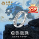 Lao Fengxiang sterling silver auspicious animal Pixiu ring men's high-end fashion tail ring single ring high-end anniversary gift for boyfriend and husband pure silver* lucky Pixiu ring brand gift box