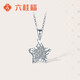 Liuguifu Jewelry PT950 Platinum Pendant Dream Star Language Platinum Necklace Pendant for Women PT0600027 1.35g