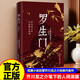 【新华正版速发】【全2册】罗生门+悉达多 日本作家芥川龙之介短篇作品小说全集 外SN9718 罗生门
