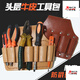 He Jiagong pure cowhide electrician tool bag waist bag small hardware belt pliers set thickened wear-resistant five-link tool leather set wrench multi-rivet first layer cowhide 5-link