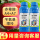 Ga4a7 gibberellic acid 3.6% benzylamine gibberellic acid expansion and elongation plant growth regulator benzylaminopurine benzylamine * gibberellic acid 500ml * 1 bottle