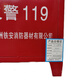 Liudun Tie'an fire extinguisher box 8kg*2