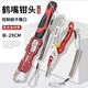 
He Jiagong multifunctional aluminum alloy belt rated fish picker large material fish control device clamp fish clamp Luya fishing gear supplies Fish control device and Luya pliers blue