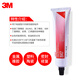 3M847柔性强力粘接胶水橡胶金属塑料垫圈胶粘剂复合型封边胶耐油耐高温皮革粘接快干型胶棕色热固密封胶 3M 847 【148ML]
