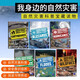 点读版 我身边的自然灾害科普阅读系列绘本6册 英文原版 The Natural Disasters Where l Live 青少年自然灾害科普 蓝思值600L-800L
