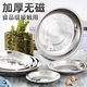 Shengxinhua iron basin round stainless steel round dish dish deep plate shallow plate flat bottom stir-fry dish dish meal dish rice thickened 26CM-5 plates