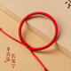 Jinshiling birth year bracelet for men and women, red rope bracelet, hand-woven red couple's bracelet, a must-pass gift for every exam