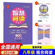 2024 Smart Reading Classics Einführung in die chinesische Kombination für die 7. Klasse, allgemeine Version von Smart SN7024 Klasse 9/Junior High School dritte Klasse