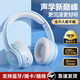 Mianyin Headset Headset 2025 latest wireless Bluetooth headset e-sports gaming computer mobile phone noise-cancelling headset high-quality high-value wired card college gift e-sports blue low latency shocking sound effects flagship version - supports wired/wireless connection
