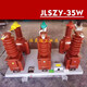 JLSZV-35W outdoor dry-type split 35kV high-voltage power metering box current and voltage combined transformer JLS-35 oil-immersed two elements