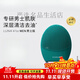 FILO LUNA 4 for men Luna Men's Facial Cleanser Electric Silicone Facial Washer Men's Edition (Dark Green)