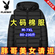 Playboy Brand Lightweight Down Cotton Jacket Men's Autumn and Winter Stand Collar Short Cotton Jacket Lightweight Hooded Casual Jacket Men's Cotton Jacket Price Slim and Young Black. Li M Recommended 70-85 Jin Jin equals 0.5 kg