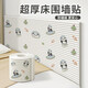 Japanese unprinted anti-collision soft bag wall stickers tatami bedside wall stickers children's room bedside stickers baby anti-collision classic model orange yellow high elasticity soft ring 40cm high x 2 meters long = 2 rolls
