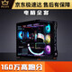 Farbenfroh (farbenfroh) i713700/tx3080ti High-End-Desktop-Computer i514600K Game Console Core Paket Ten [i9 11980K+RTX30
