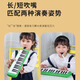 Chimei harmonium children's primary school teaching harmonium 37-key pink baby QM37A-3 (hard bag)