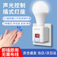 Pinjian wall-plug LED sound and light control lamp holder hotel corridor aisle energy-saving lamp holder intelligent delay switch automatic sound control lamp holder straight plug night light with switch