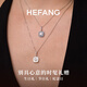 HEFANG He Fang Jewelry Semi-precious Sugar Cube Necklace Clavicle Chain Women's Light Luxury High-end Birthday Gift for Girlfriend White Fritillaria