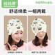 Mamaguo (org.mama) confinement hat, postpartum maternity hat, autumn and winter windproof, cute maternity headscarf, postpartum headband supplies, women's nightcap, Happy Panda (7A antibacterial)