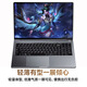 LGHO rescue series 20% subsidy 2025 new laptop Core i7/i9 independent graphics gaming notebook college student design and programming business high-performance thin and light office notebook rescue series/Core i9 level/8 cores 16 threads 16G running memory + 1TB ultra-fast solid state